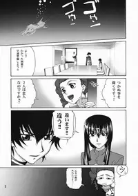(C75) [Gold Rush (Suzuki Address)] COMIC Daybreak vol.4 (Gundam 00)