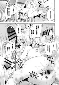 [Cocoa Holic (Yuizaki Kazuya)] Onnanoko no Mayu 3 -Vita Sexualis- [Chinese] [绅士仓库汉化] [Digital]