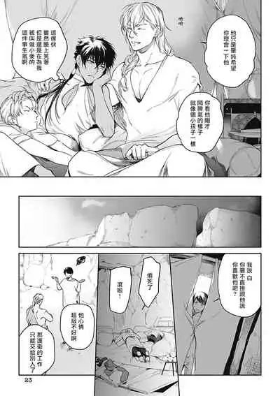Sahara no Sekiganrou | 撒哈拉的独眼狼 1-4
