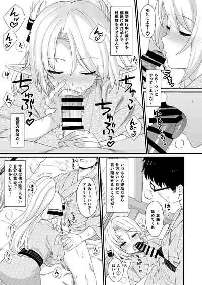 [Athome Shuka (Takunomi)] Enjo Kouhai Soushuuhen 2 [Digital]