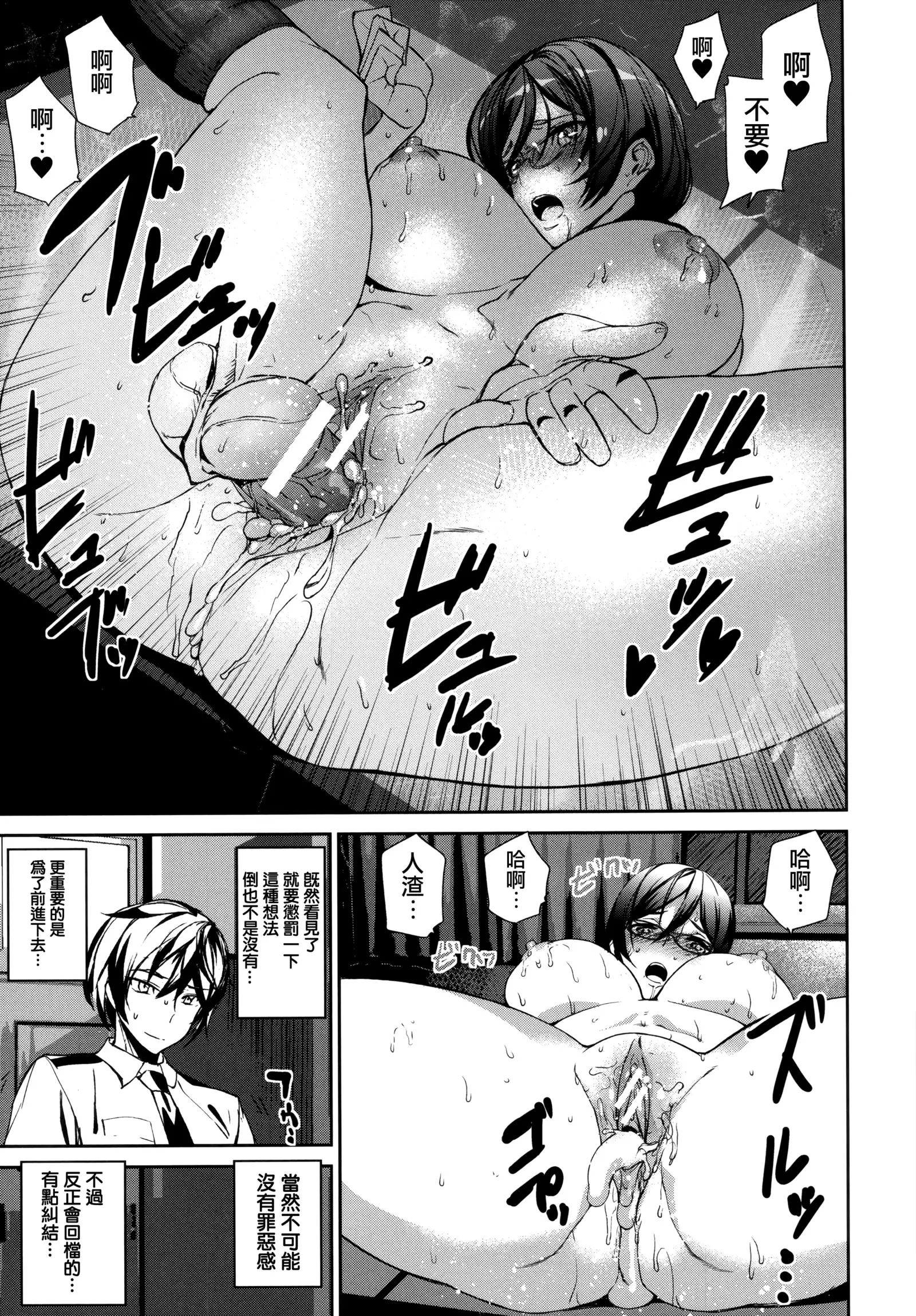 Crime Girls Ch. 1-2, 8