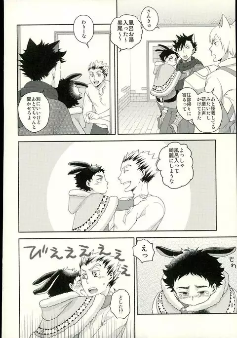 Sakihokoru Kisetsu
