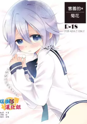 [Pon Takahanada] enTRANS! CH. 1 [ENG]
