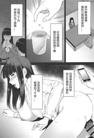 Ochiru Hitozuma