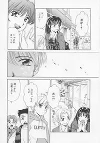 [Gotoh Akira] Kodomo no Jikan