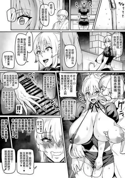 Touma Senki Cecilia IF Lunaria to Hentai Ouzoku no Wana ~