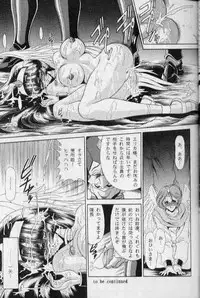 (CR25) [Circle Taihei-Tengoku (Horikawa Gorou)] Erika (Toushou Daimos)