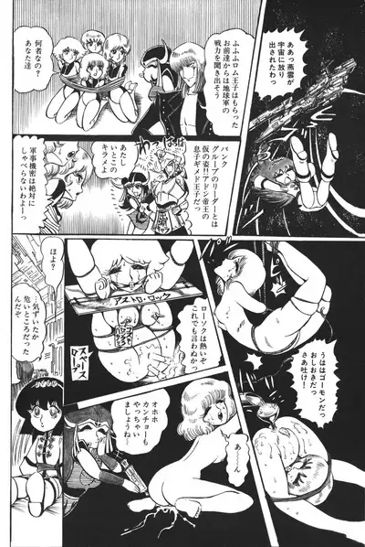 Lemon People 1983-12 vol.23