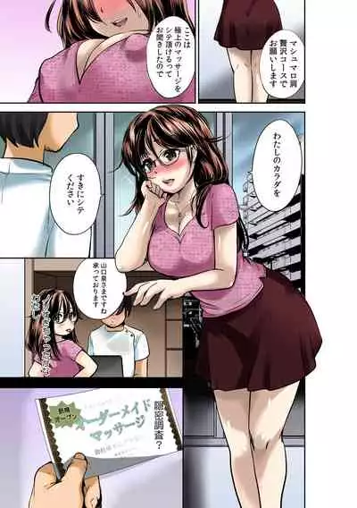 Dorodoro massāji onsen