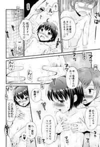 [Tamachi Yuki] Bokura no Fujun Isei Kouyuu