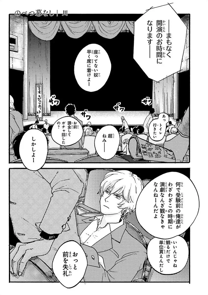 Nakeru BL