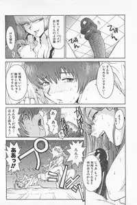 [Kamitsuki Manmaru] GO GO HEAVEN!! 01