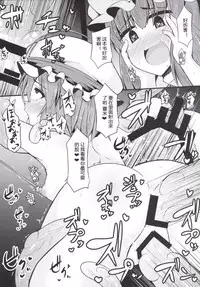 (C87) [Imomaru (Kenpi)] Karubi (Touhou Project) [Chinese] [贝尔西行寺个人汉化]
