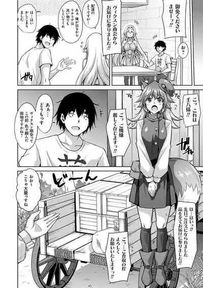 Comike Kaeri ni Isekai Tensei