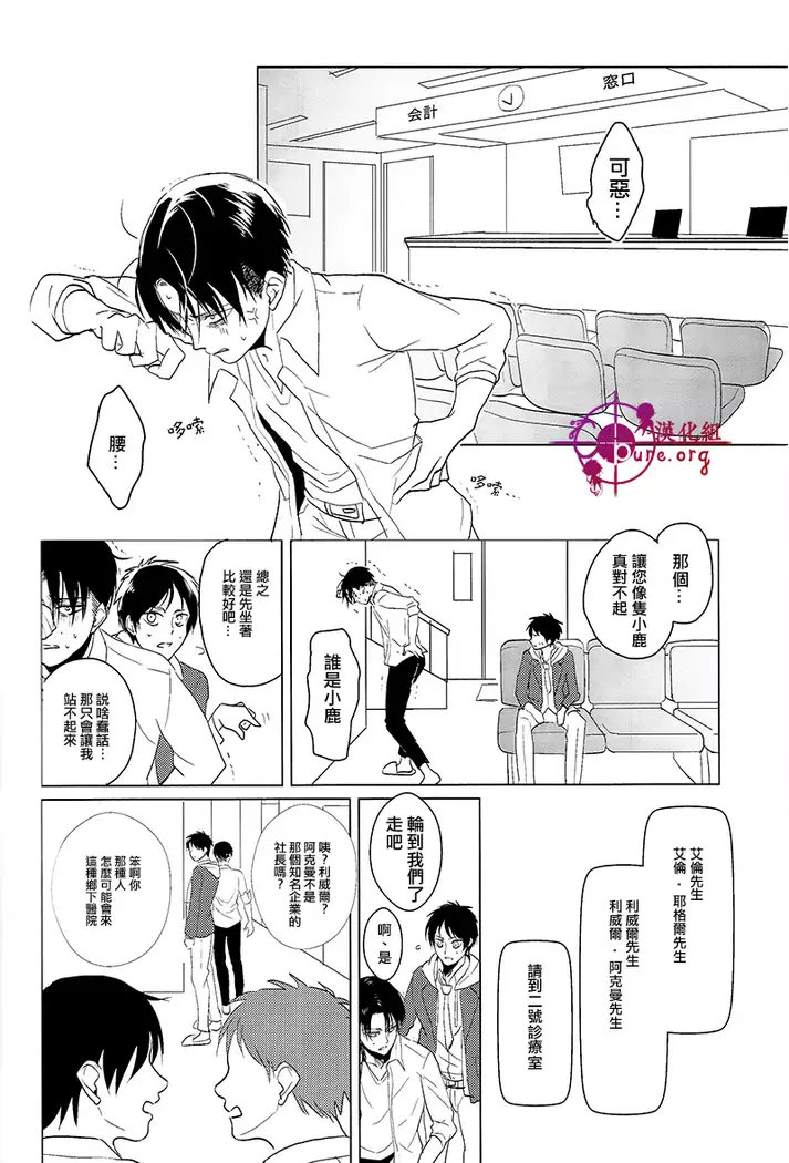 反逆運命 【C.Pure漢化組】