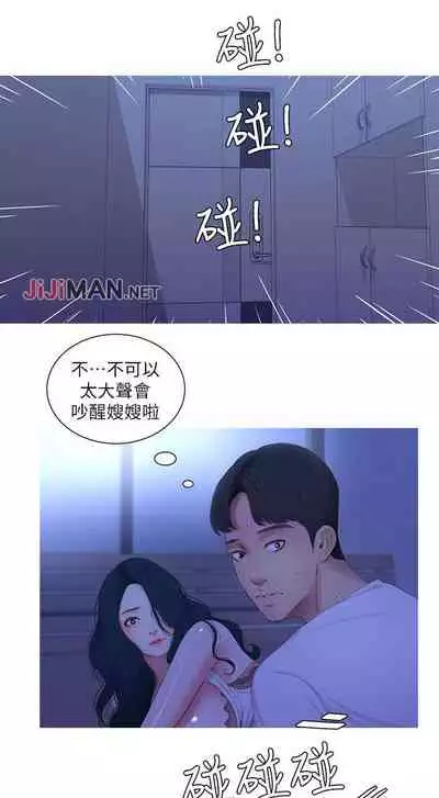 【周四连载】亲家四姐妹（作者：愛摸） 第1~67话