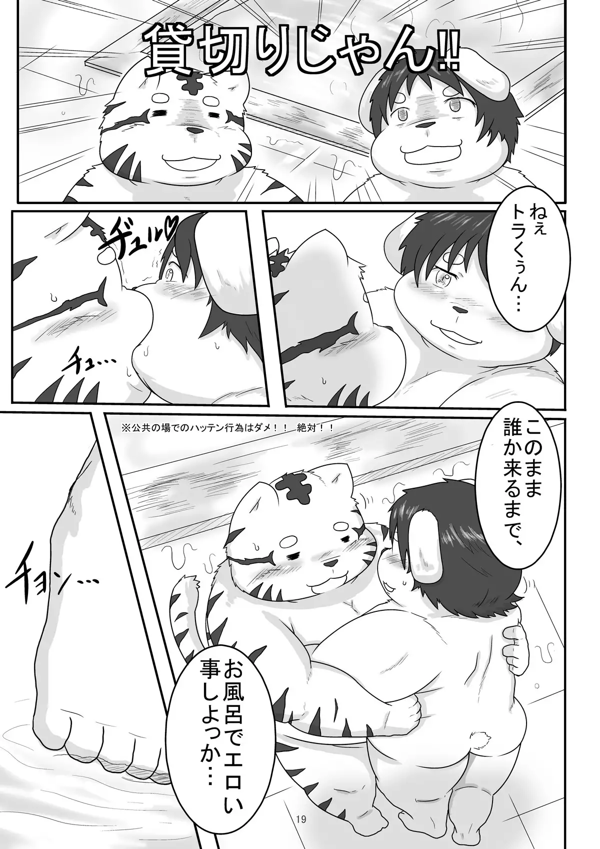 Match Me To The Moon