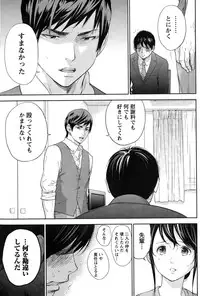 [Shikishiro Konomi] Netoraserare Ch. 1-19