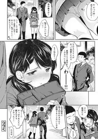 [Fumitsuki Sou] 1LDK+JK Ikinari Doukyo? Micchaku!? Hatsu Ecchi!!? Ch. 1-13