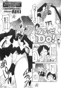 Young Champion Retsu Vol.04