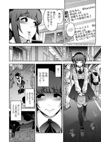 [Tonikaku] Nikubenki no Tsukurikata