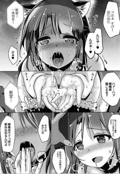 Houkago Hakudaku Nikki