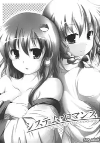 [Sorairo Porin(Kamiaya)] System.Romance (Touhou Project) [English]