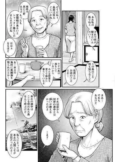 Meshibe no Sakihokoru Ch. 1-14