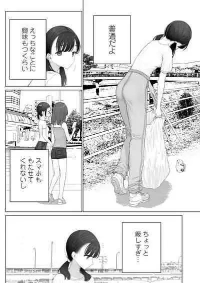 Shoujo o Toriko ni Suru Houhou