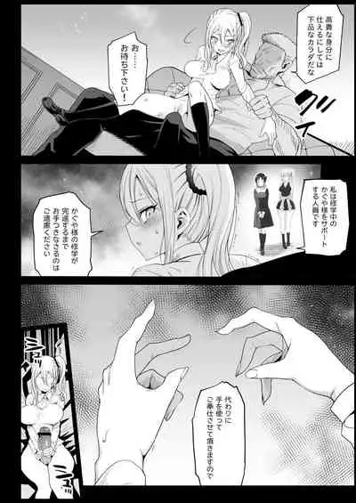 Hayasaka Ai wa H na Maid