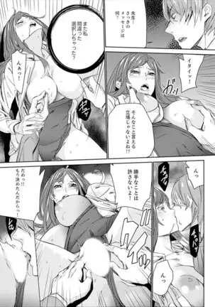 Hitozuma Kyoushi Kari ~ Sensei, Danna no Maede Kon Nani Nuretemasu yo?