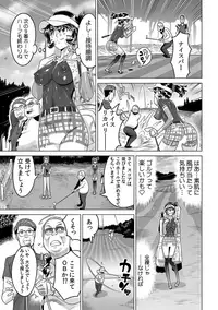 Yabai!! Hadaka de Densha ni Notchatta