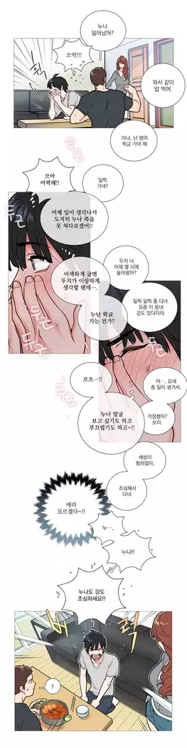 Sadistic Beauty Ch.0-29