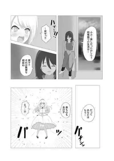 Changed Body and Values by CA_KOIKE