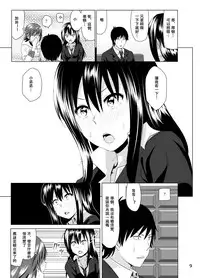 [Supe (Nakani)] Nee Shiburin tte (THE IDOLM@STER CINDERELLA GIRLS) [Chinese] [沒有漢化] [Digital]