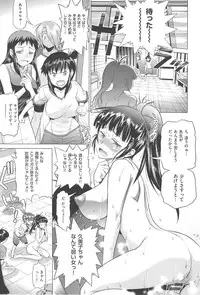 [DISTANCE] Joshi Luck!
