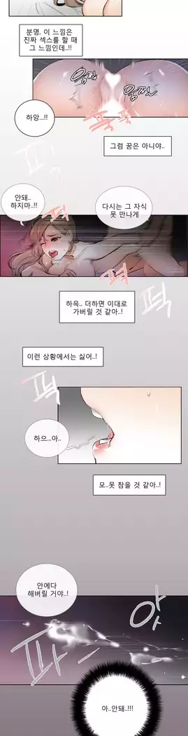 Talk to Me Ch.0-36