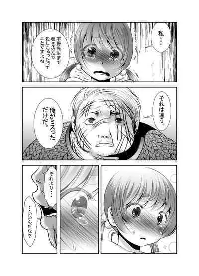 Chinure Warashi