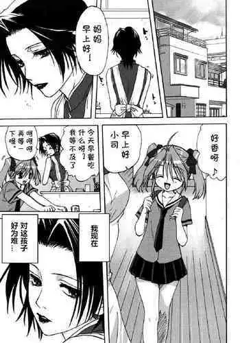 Mama no Nayamigoto