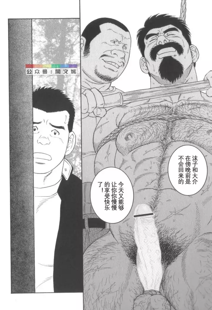 Gedo no Ie Gekan