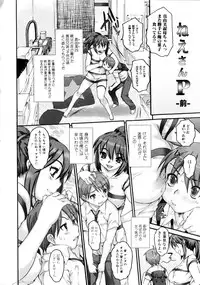 [Zero no Mono] Zecchou Switch