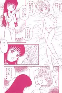 (C54) [Dai Nippon Kodomo Shuppan (DONKEY)] Datte… (Card Captor Sakura)