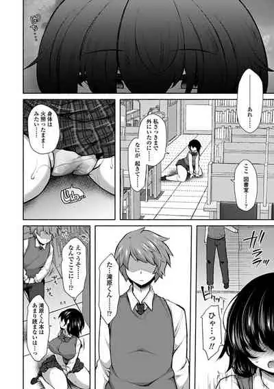 Etsuraku Invitation