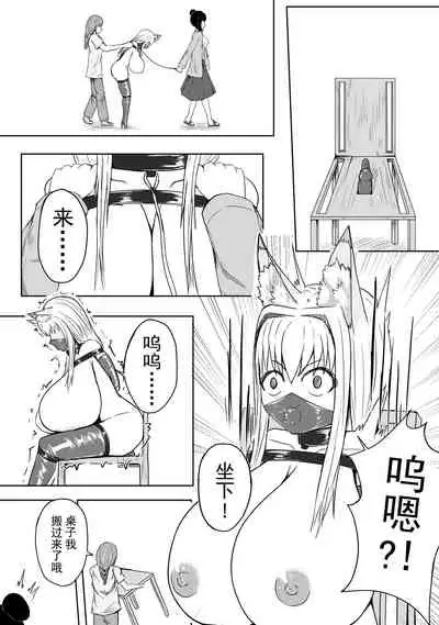巨乳兽耳娘历险记1-12
