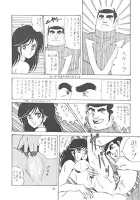 (C36) [DESTINATION (Oda Jun)] Kanojo wa Delicate SPECIAL (Combattler V)
