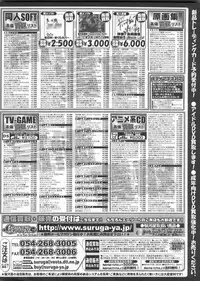 BugBug 2009-03 Vol. 175