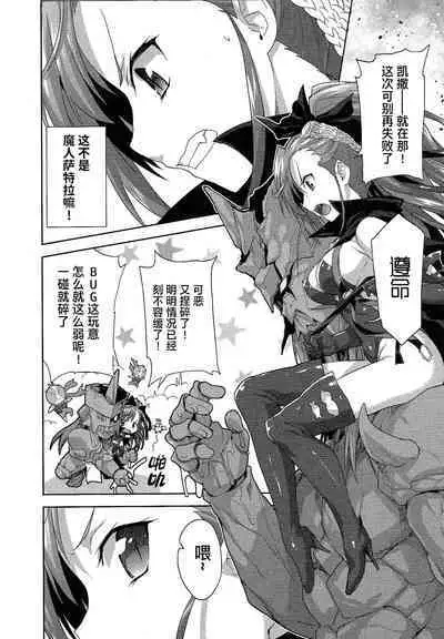 Rance Quest ③