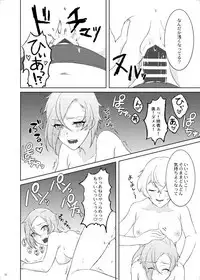 [110u (Ebisuyu Nogi)] Genji no Chouhou no Himitsu (Touken Ranbu) [Digital]