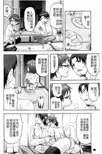 [Minarai Zouhyou] Scramble [Chinese]