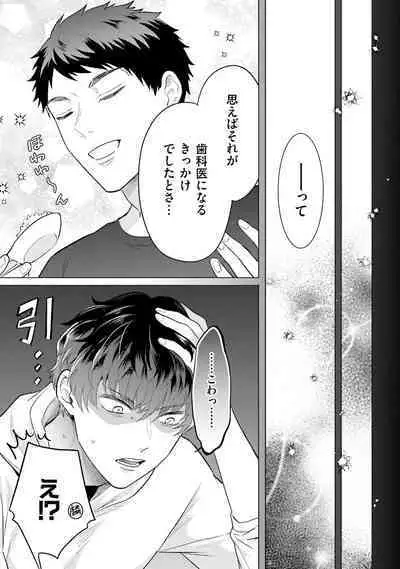 Rintarou-san no Iyarashi Clinic